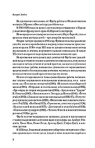 Freudas ir Jungas: doktrinos ir biografijos