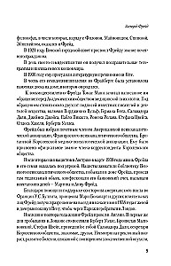 Freudas ir Jungas: doktrinos ir biografijos