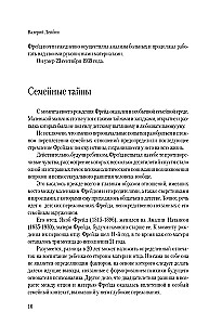 Freudas ir Jungas: doktrinos ir biografijos