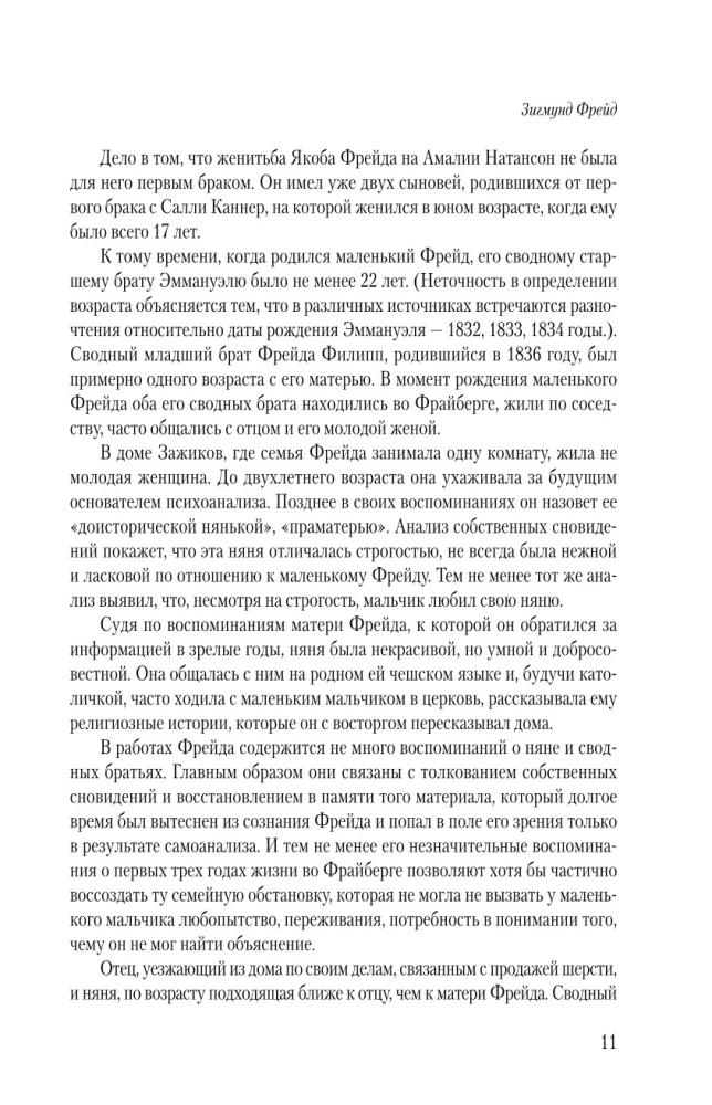 Freudas ir Jungas: doktrinos ir biografijos