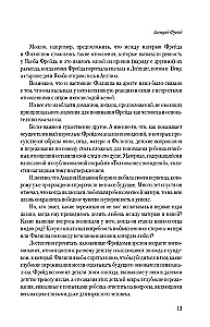 Freudas ir Jungas: doktrinos ir biografijos