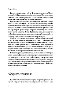 Freudas ir Jungas: doktrinos ir biografijos