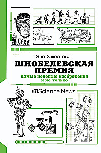 Šnobela balva: viss absurdākie izgudrojumi un ne tikai