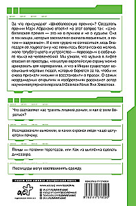 Šnobela balva: viss absurdākie izgudrojumi un ne tikai