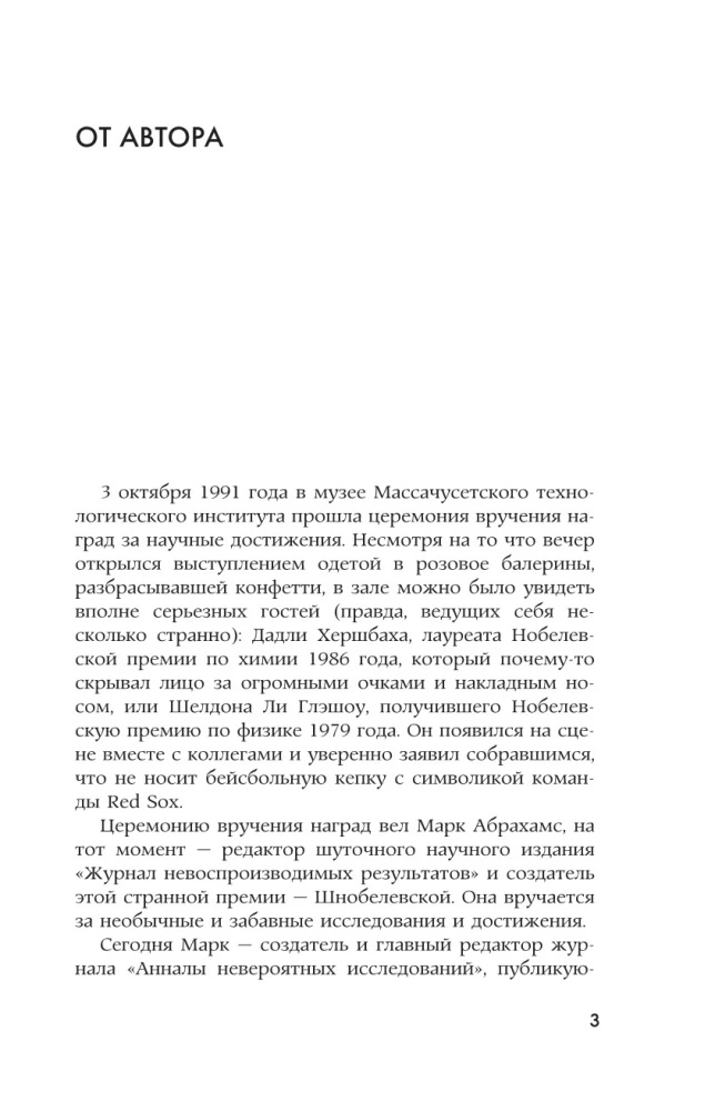 Šnobela balva: viss absurdākie izgudrojumi un ne tikai