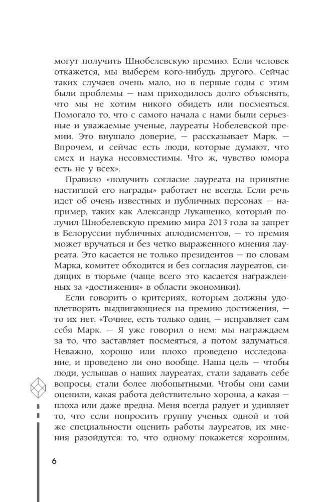 Šnobela balva: viss absurdākie izgudrojumi un ne tikai