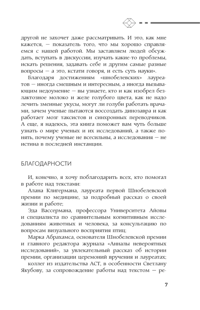 Šnobela balva: viss absurdākie izgudrojumi un ne tikai