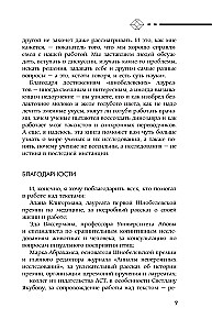 Šnobela balva: viss absurdākie izgudrojumi un ne tikai