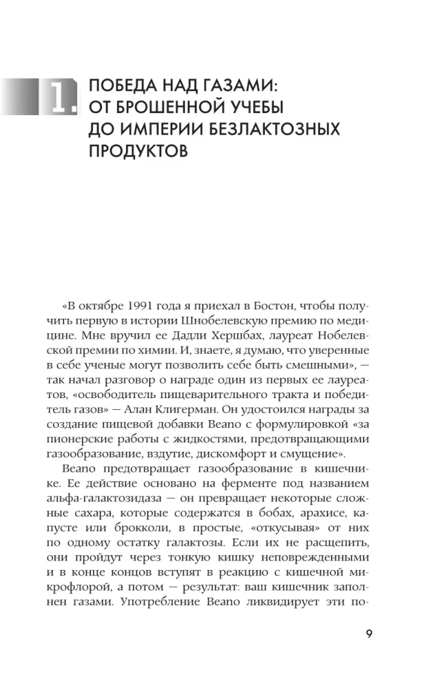 Šnobela balva: viss absurdākie izgudrojumi un ne tikai