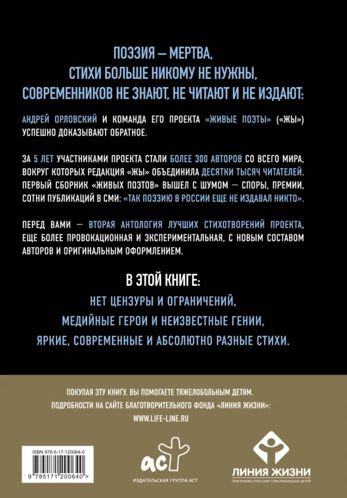 Żywi poeci. Książka II