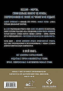 Żywi poeci. Książka II