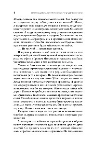 Взломать Дарвина: генная инженерия и будущее человечества