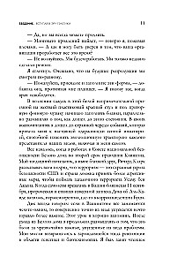 Взломать Дарвина: генная инженерия и будущее человечества