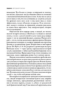 Взломать Дарвина: генная инженерия и будущее человечества