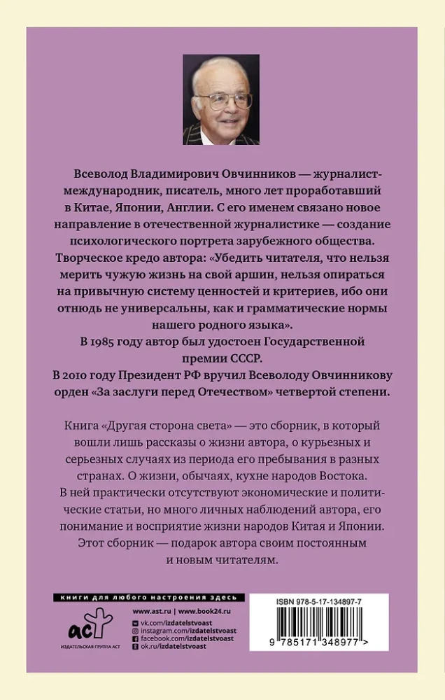 Druga strona świata