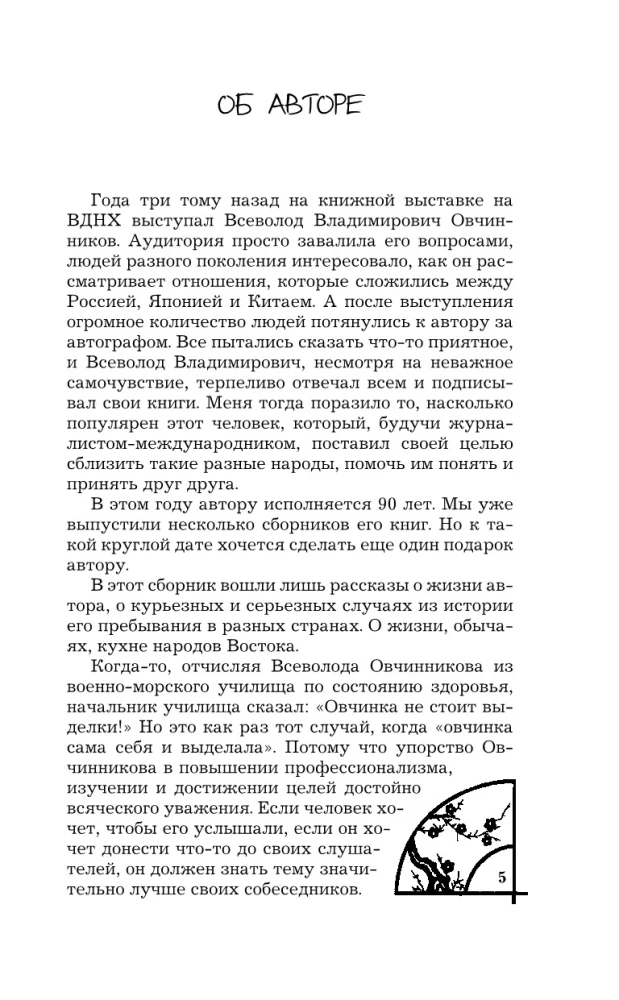 Druga strona świata