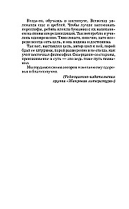 Druga strona świata