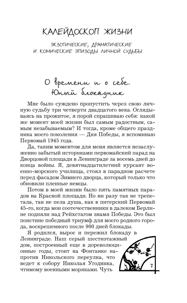 Druga strona świata