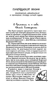 Druga strona świata