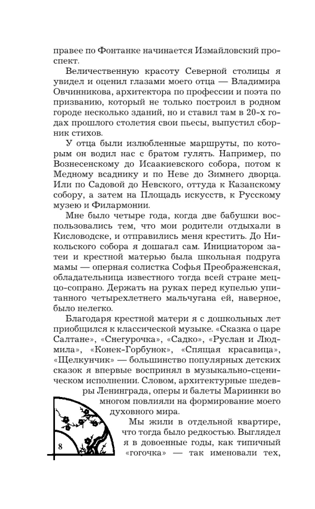 Druga strona świata