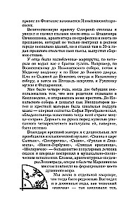 Druga strona świata