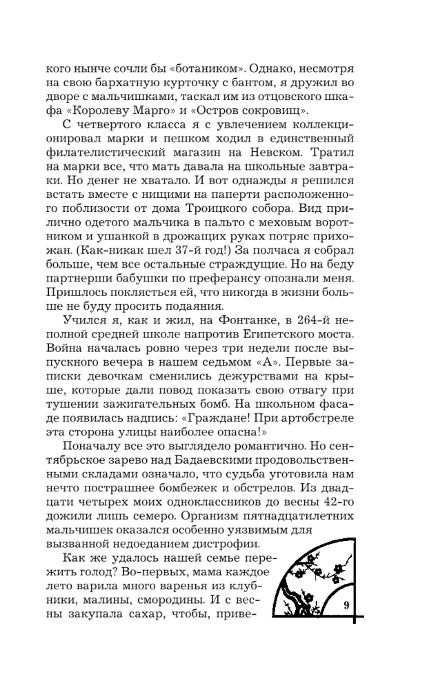 Druga strona świata