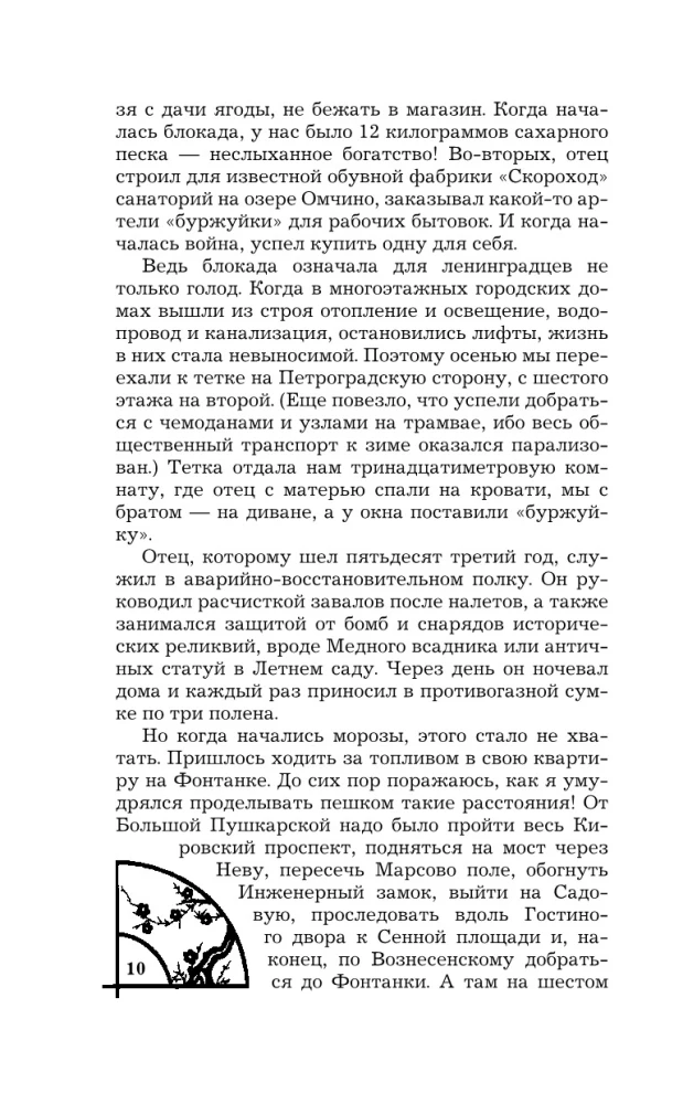 Druga strona świata