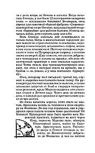 Druga strona świata