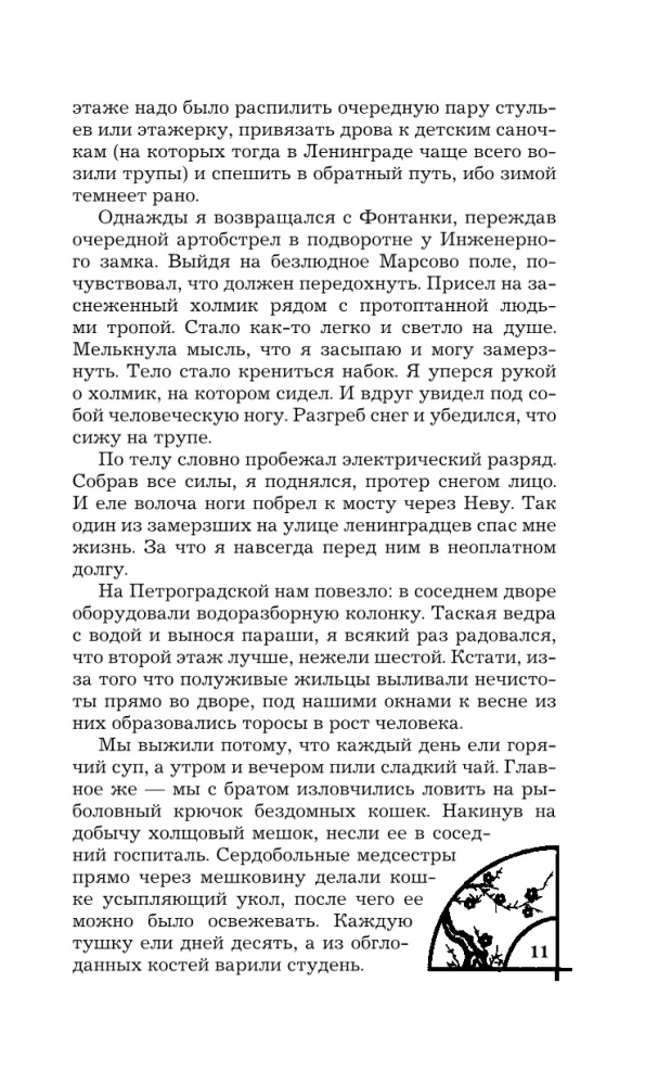 Druga strona świata