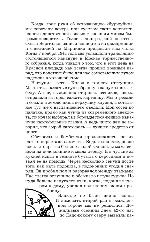 Druga strona świata