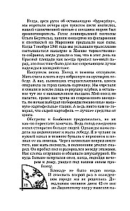 Druga strona świata