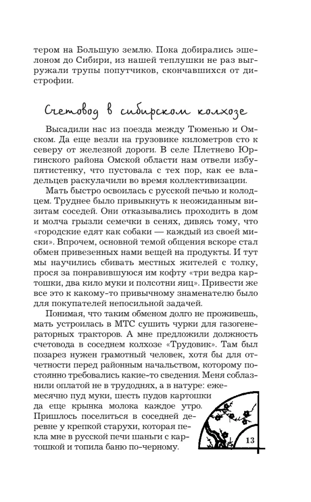 Druga strona świata