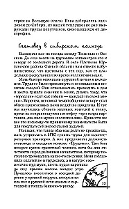 Druga strona świata