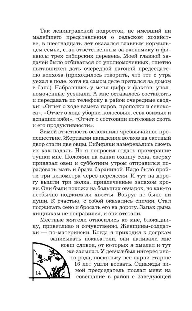 Druga strona świata