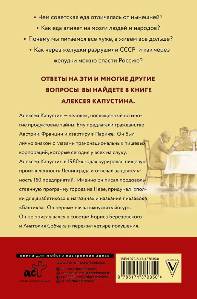 Mūsu ēdienu vēsture. Kā padomju laika produkti atšķīrās no mūsdienu