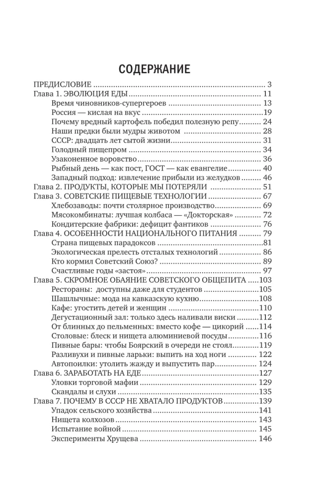 Mūsu ēdienu vēsture. Kā padomju laika produkti atšķīrās no mūsdienu