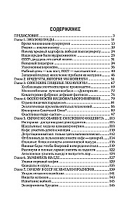 Mūsu ēdienu vēsture. Kā padomju laika produkti atšķīrās no mūsdienu