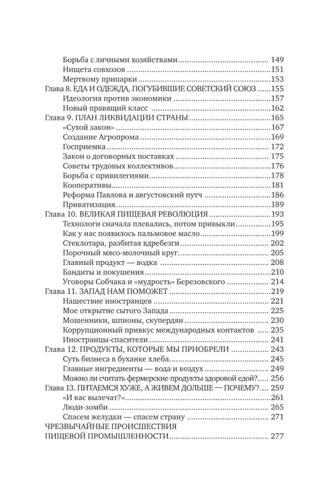 Mūsu ēdienu vēsture. Kā padomju laika produkti atšķīrās no mūsdienu