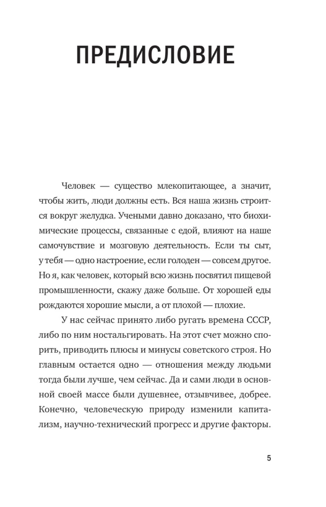 Mūsu ēdienu vēsture. Kā padomju laika produkti atšķīrās no mūsdienu