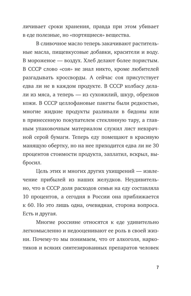 Mūsu ēdienu vēsture. Kā padomju laika produkti atšķīrās no mūsdienu