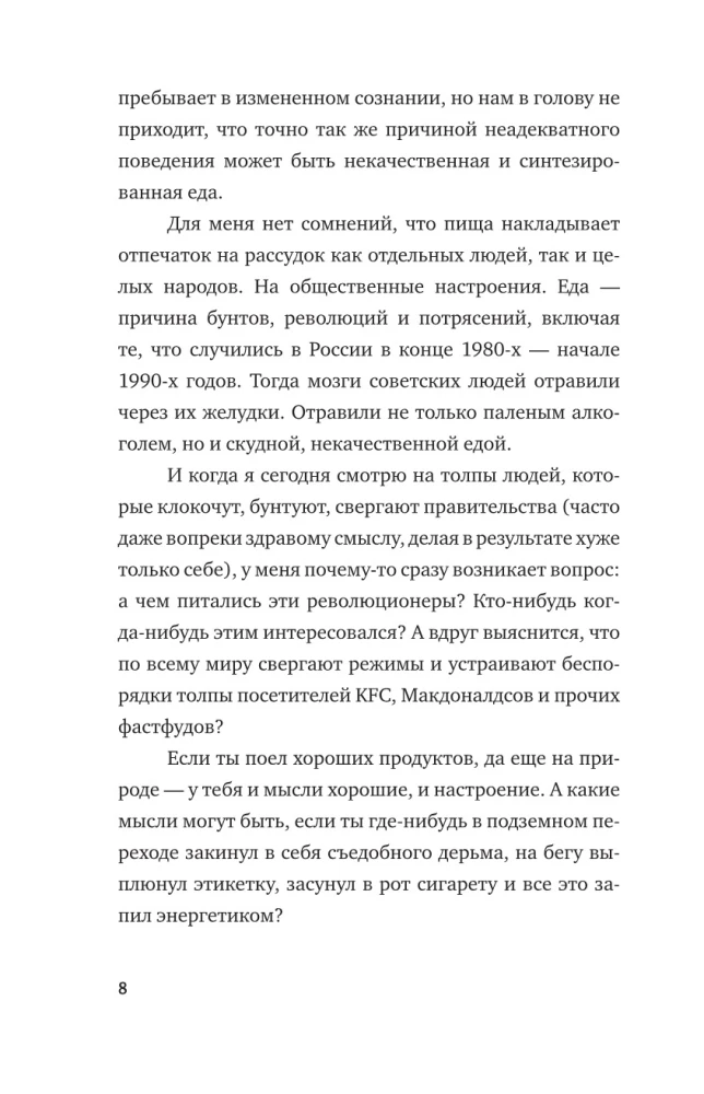 Mūsu ēdienu vēsture. Kā padomju laika produkti atšķīrās no mūsdienu