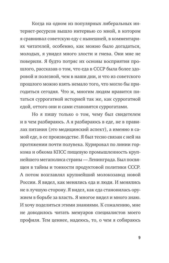 Mūsu ēdienu vēsture. Kā padomju laika produkti atšķīrās no mūsdienu