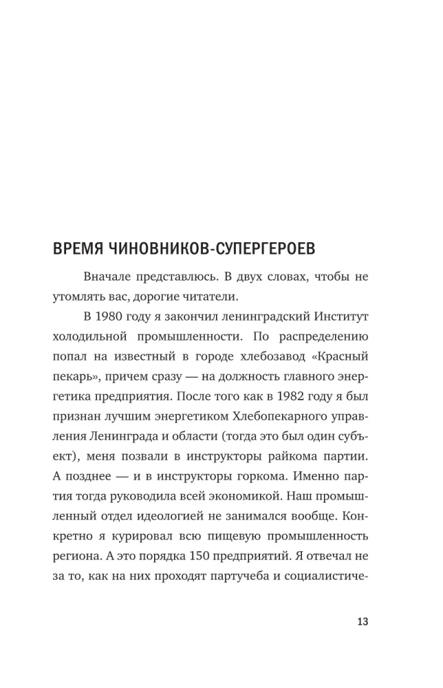 Mūsu ēdienu vēsture. Kā padomju laika produkti atšķīrās no mūsdienu