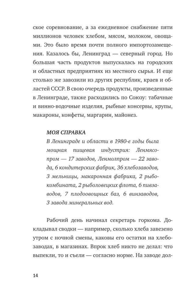 Mūsu ēdienu vēsture. Kā padomju laika produkti atšķīrās no mūsdienu