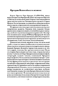 Анти-Макиавелли