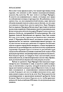 Анти-Макиавелли