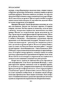 Анти-Макиавелли