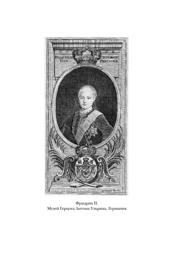 Анти-Макиавелли