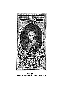 Анти-Макиавелли