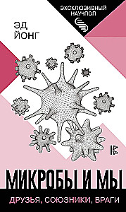 Mikroby i my: przyjaciele, sojusznicy, wrogowie